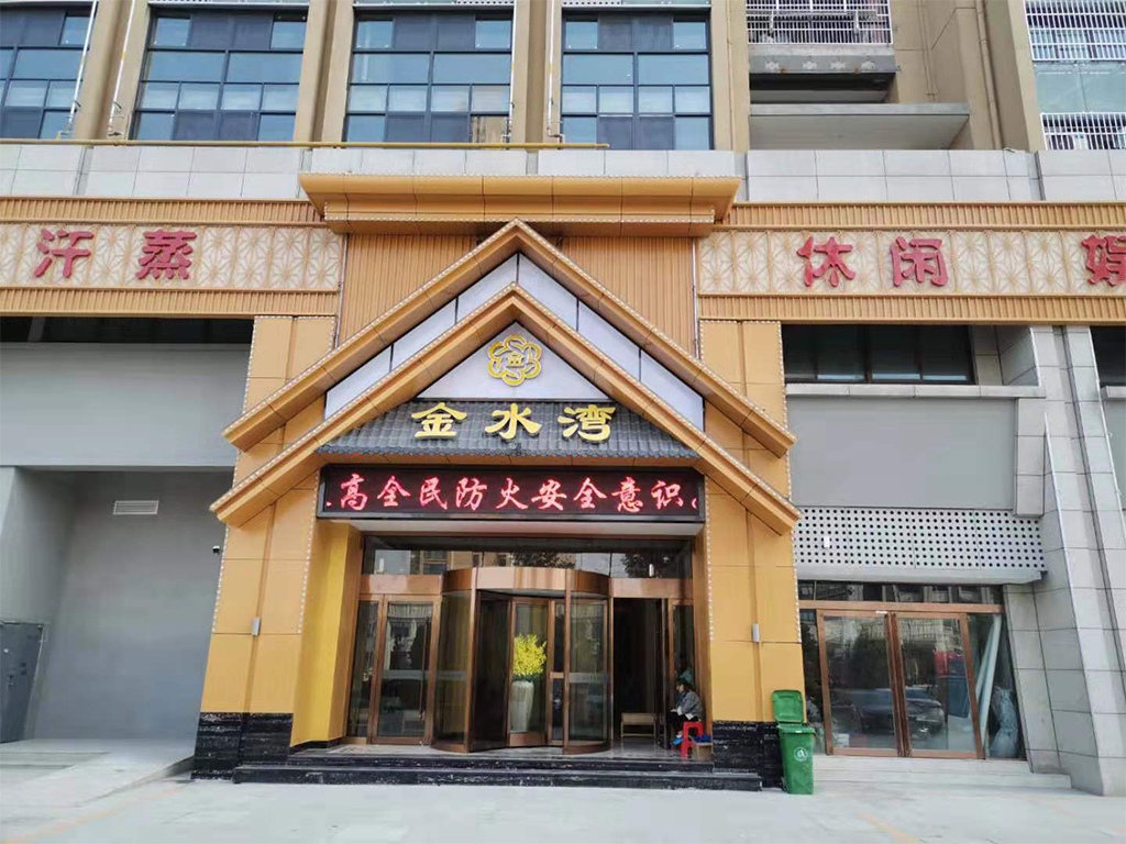 舒城金水灣