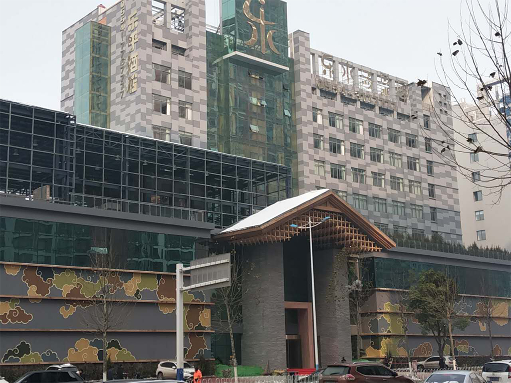樂水湯泉